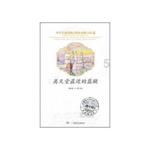营救森林中的夫妇